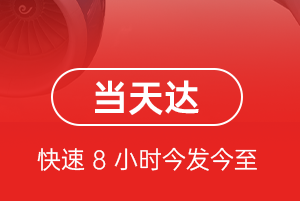 鞍山机场空运航空货运公司【机场